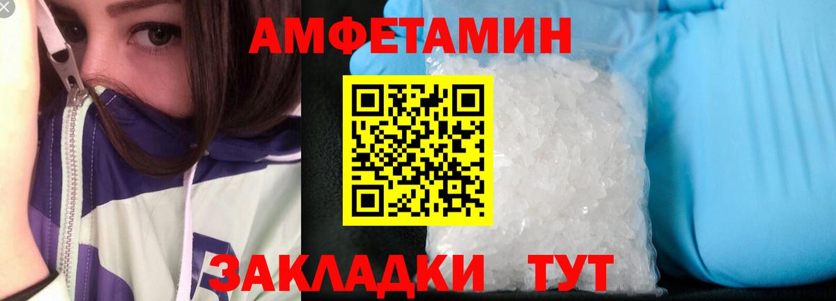 Амфетамин 98%  Амфетамин  Сертолово  shop как зайти  Вход с VPN 