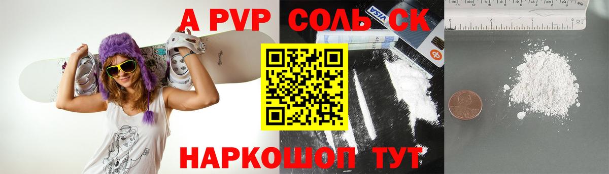 Сертолово  A-PVP крисы CK  A PVP Crystall  Альфа ПВП Crystall  Вход с VPN 