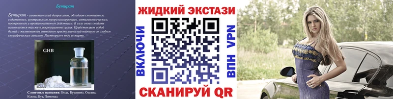 БУТИРАТ Butirat  гидра сайт  Сертолово 
