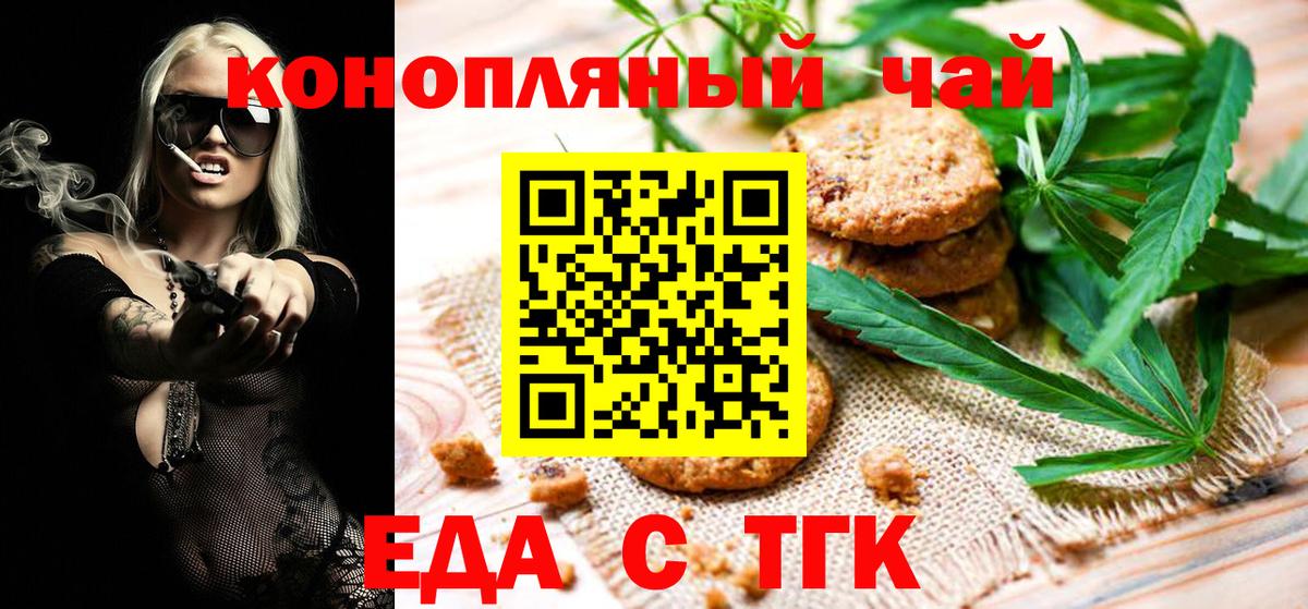 Сертолово  Canna-Cookies конопля  Вход с VPN 