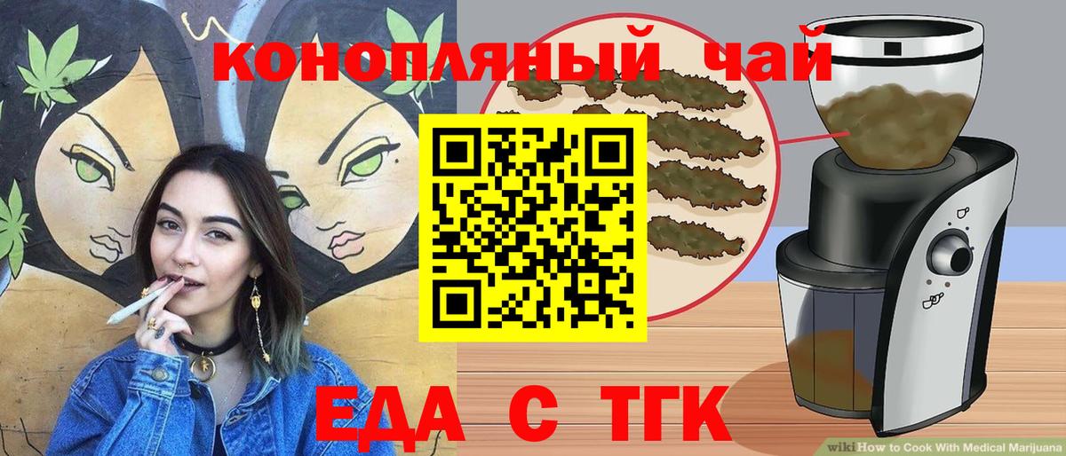 Печенье с ТГК марихуана Сертолово