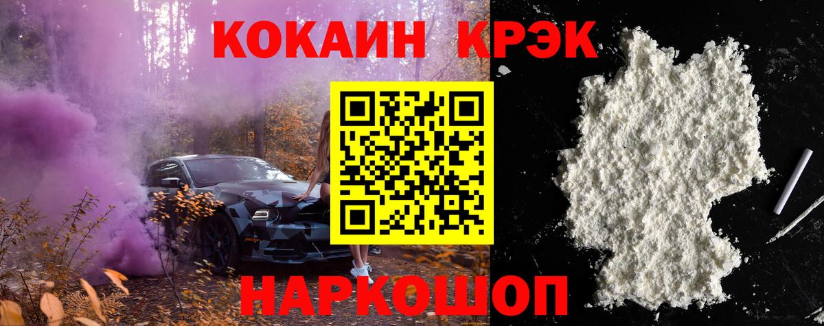 КОКАИН VHQ  КОКАИН 98%  КОКАИН  Вход с VPN  Сертолово 