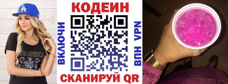 Codein Purple Drank  что такое   Сертолово 