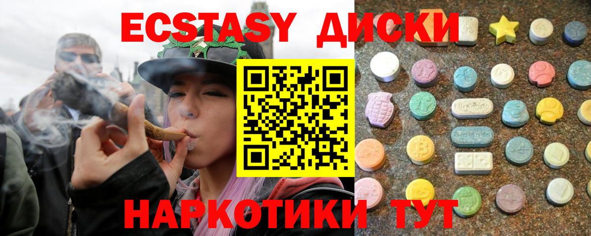 ЭКСТАЗИ ешки Сертолово