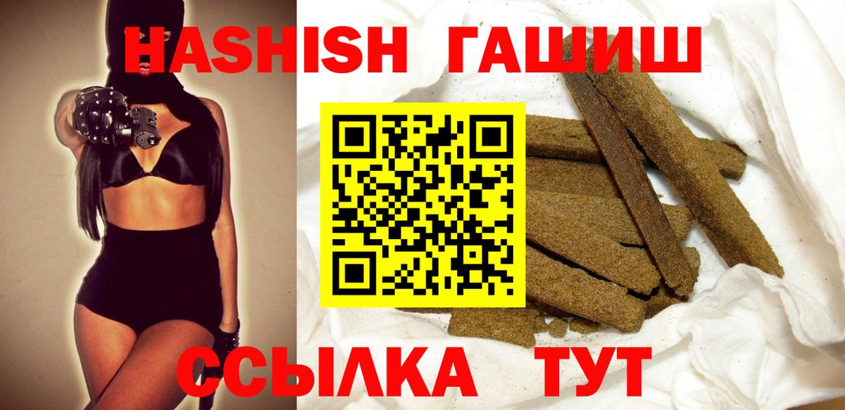 ГАШИШ hashish Сертолово