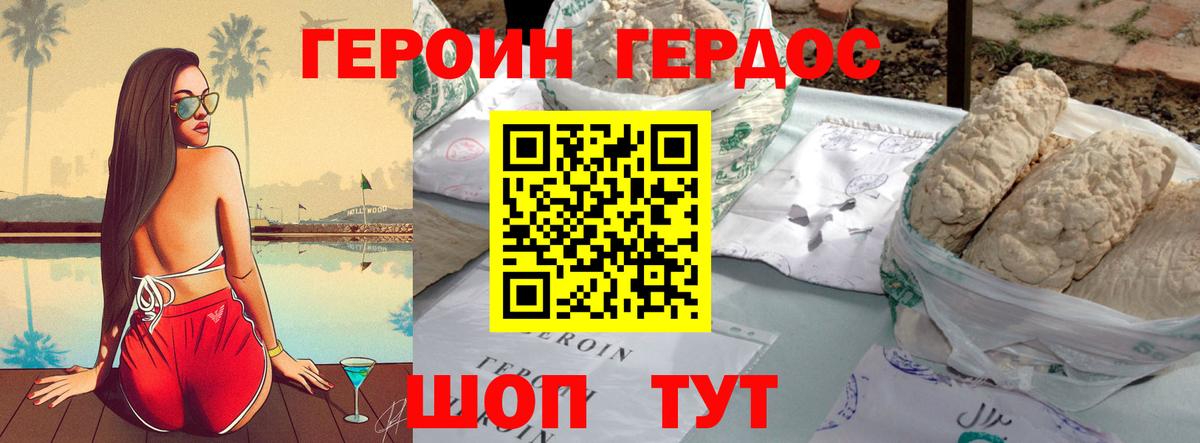 Героин  Вход с VPN  Сертолово  Героин Heroin 