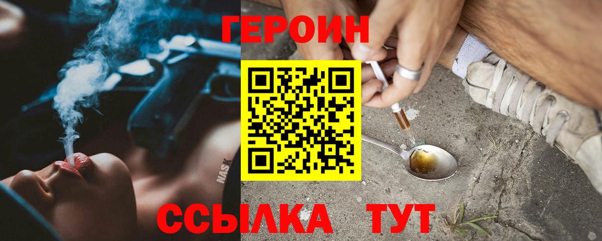 Героин афганец Сертолово