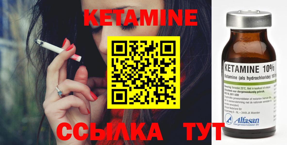 Кетамин ketamine Сертолово