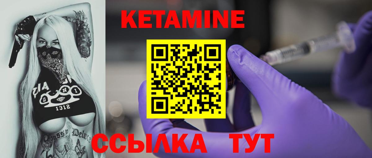 Сертолово  КЕТАМИН ketamine  Вход с VPN 