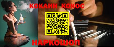 COCAINE Новодвинск