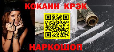 COCAINE Новодвинск