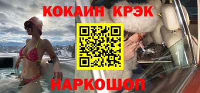 COCAINE Новодвинск