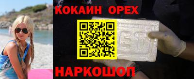 COCAINE Новодвинск