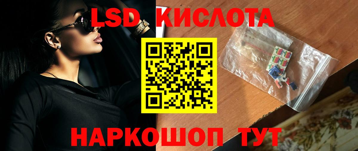 ЛСД экстази кислота Сертолово