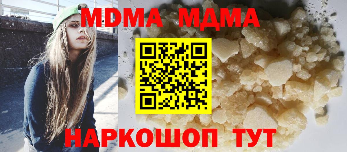 МДМА молли Сертолово