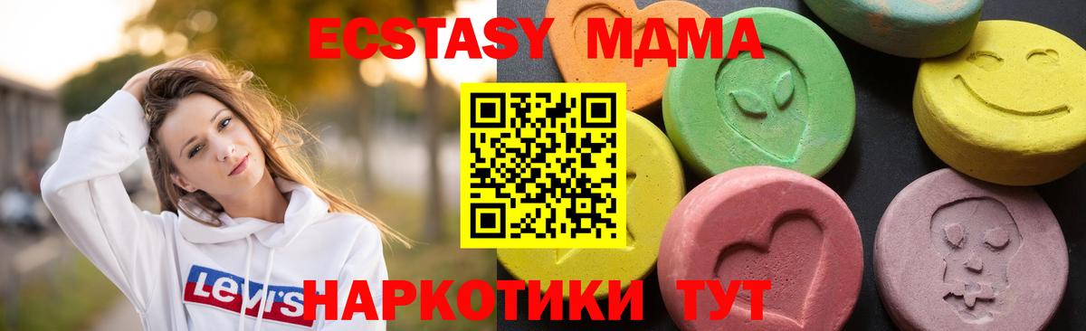 Сертолово  МДМА кристаллы  MDMA  Вход с VPN 