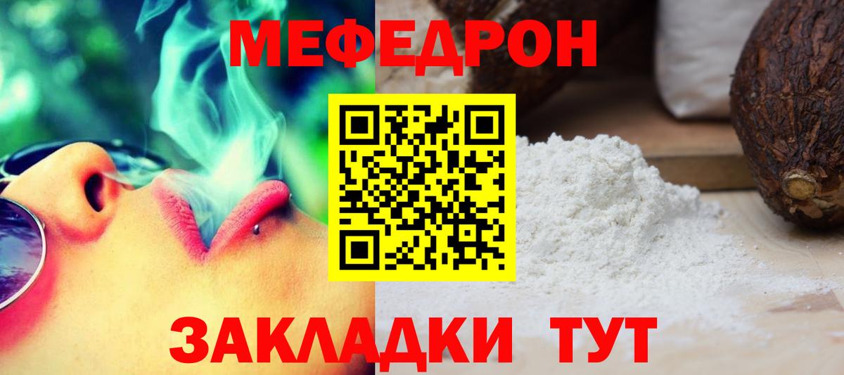 МЯУ-МЯУ VHQ  Вход с VPN  МЕФ кристаллы  Сертолово 