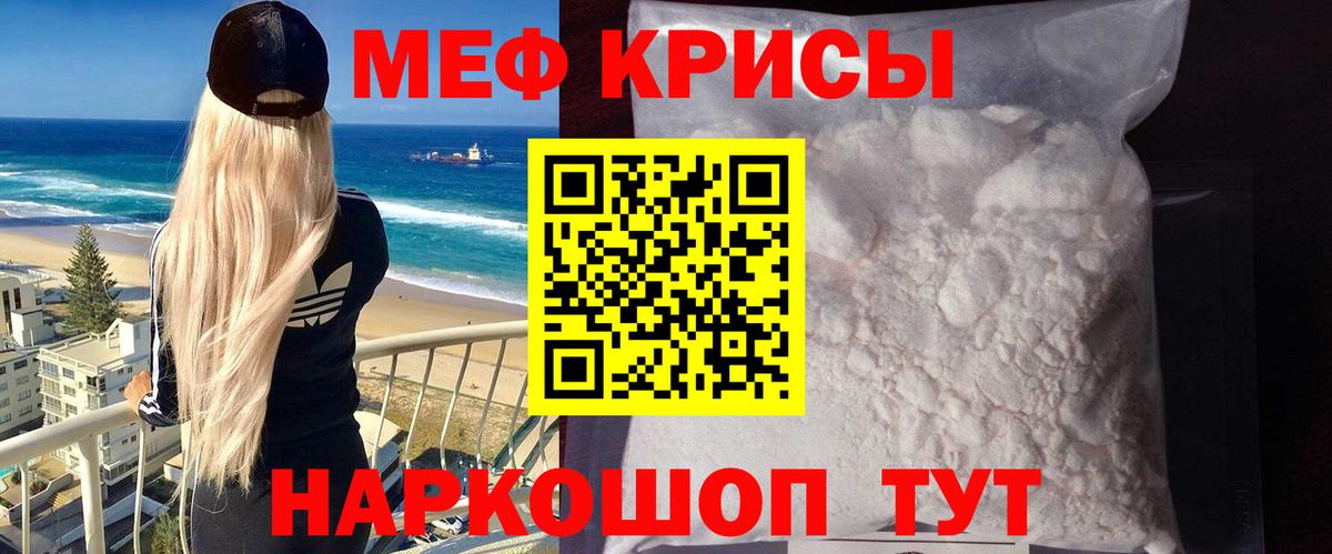 Меф мука Сертолово