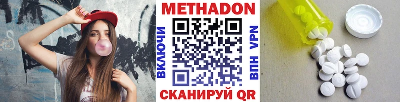 МЕТАДОН кристалл  Сертолово 