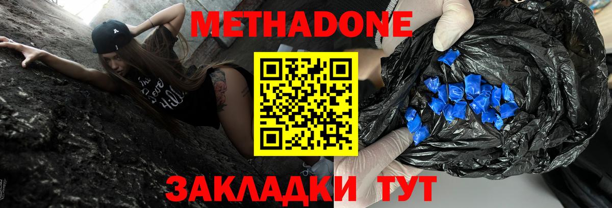 Сертолово  МЕТАДОН кристалл  МЕТАДОН мёд  Вход с VPN 
