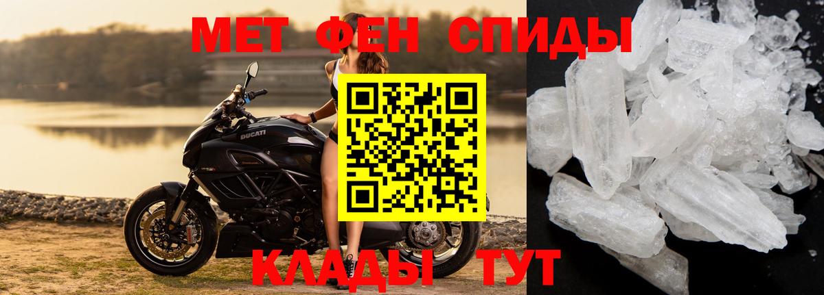 Первитин Декстрометамфетамин 99.9%  Вход с VPN  Сертолово 
