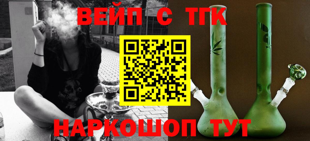Дистиллят ТГК вейп Сертолово