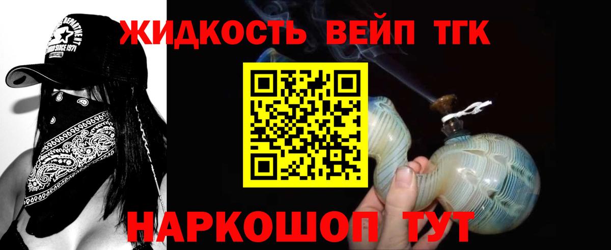 Сертолово  Дистиллят ТГК вейп  мега сайт  Вход с VPN 