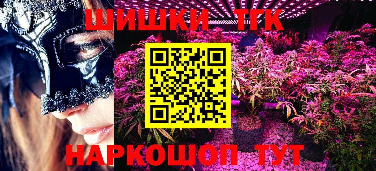 МАРИХУАНА White Widow Сертолово